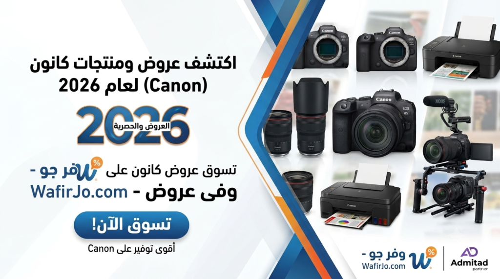 كوبونات خصم كانون